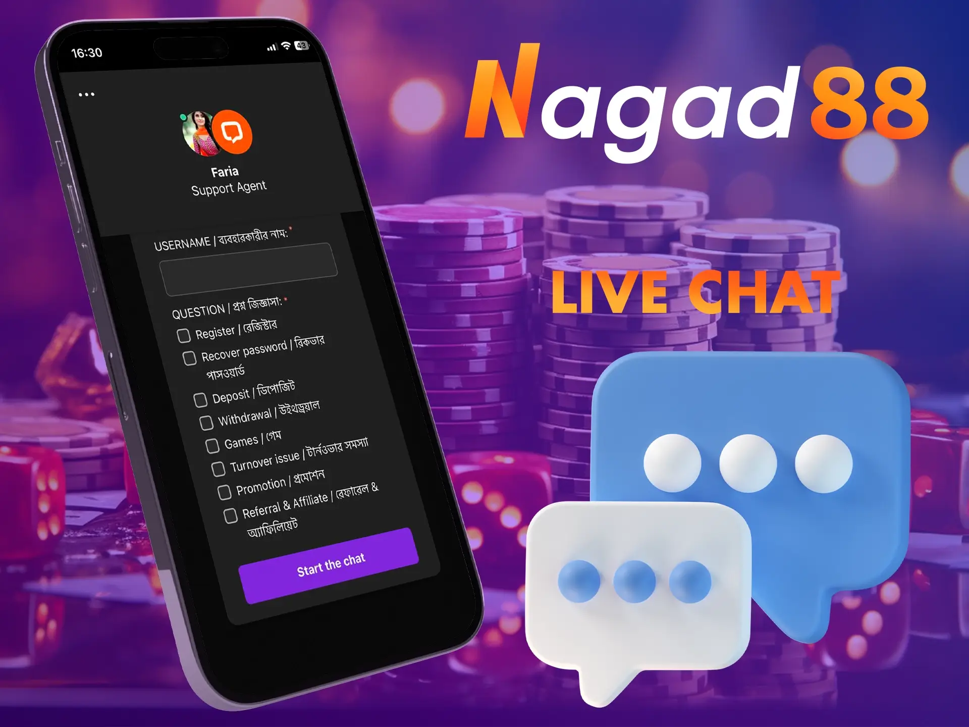 Nagad88's team of professionals will answer any question you may have.